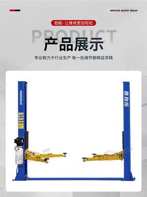 劲拓跨境出口双柱举升机 4000kg升降机，工厂直射助力汽修厂高效运营