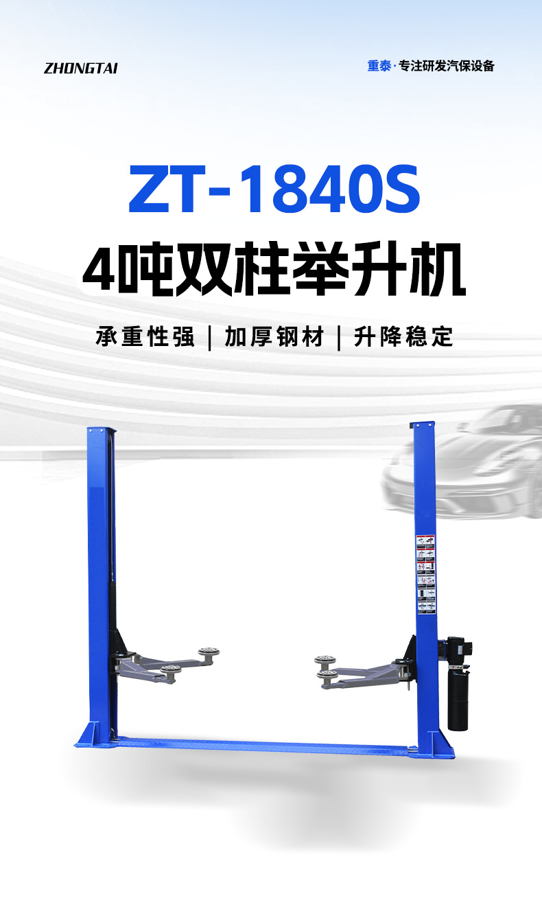 出口汽车双柱举升机两柱升降机工厂直售维修4000kg修理厂电动