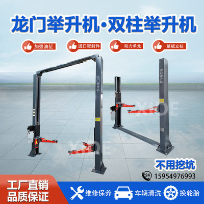汽车龙门举升机4吨双柱升降台——4S店维修保养的得力助手